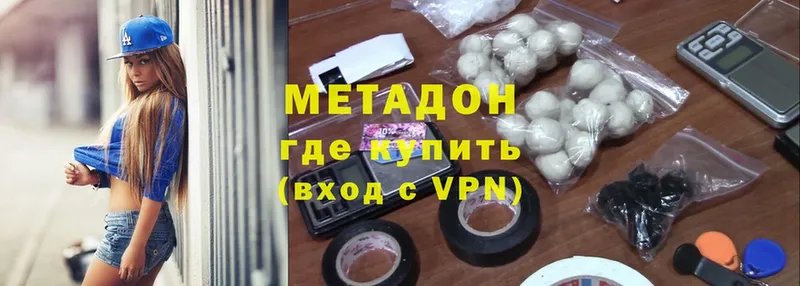 МЕТАДОН methadone  купить  сайты  Волгореченск 